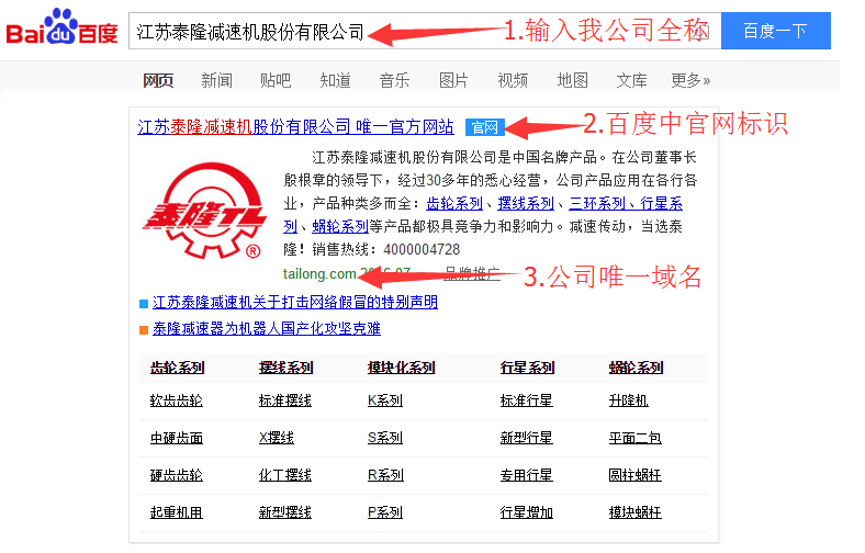江苏宝威·体育减速机股份有限公司