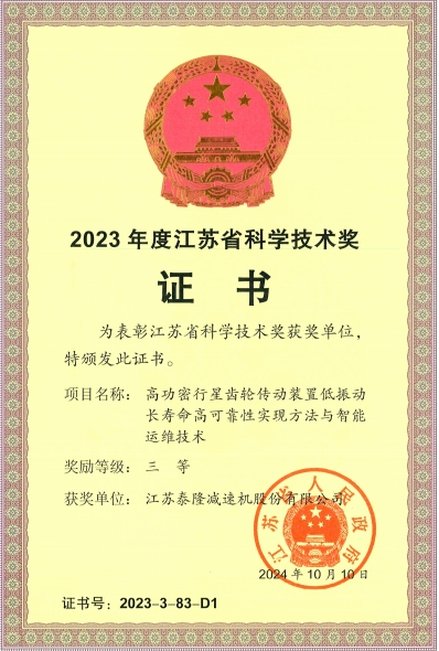 江苏 减速机股份有限公司